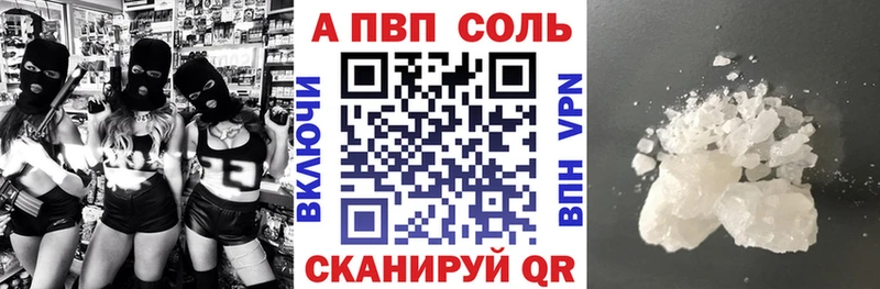 Купить где  Северск  Alpha-PVP VHQ 