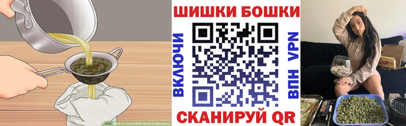 Еда ТГК конопля  Купить где  Северск 