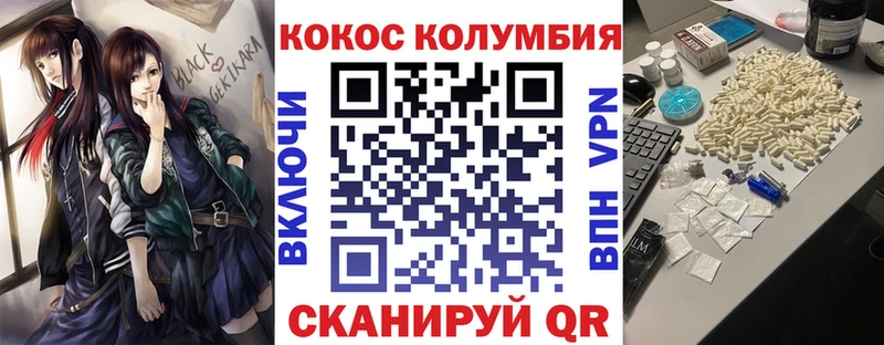 COCAIN FishScale  Купить закладки  Северск 