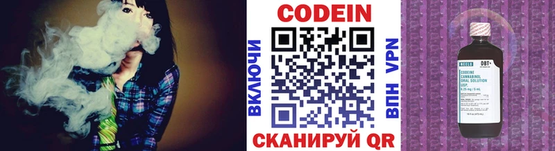 Codein Purple Drank  Купить закладки  Северск 