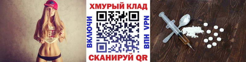 Купить  Северск  Героин хмурый 