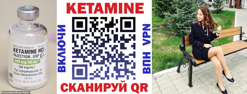 КЕТАМИН VHQ  Купить  Северск 
