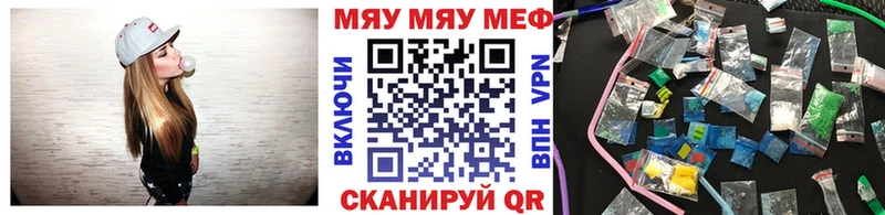 Купить  Северск  МЯУ-МЯУ VHQ 