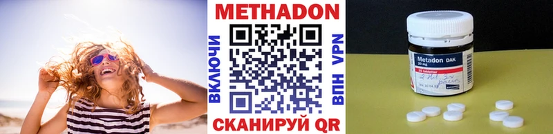 Купить где  Северск  Метадон мёд 